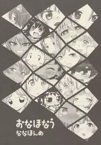 (COMITIA114) [PalePink! (Various)] Onaho-Now Nanahonme