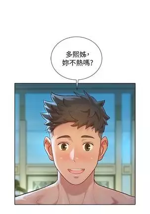 HERMOSA HERMANA122-135 CHI