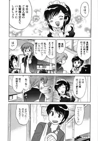 [Kotono Wakako] Maid wa Miracle Vol. 01