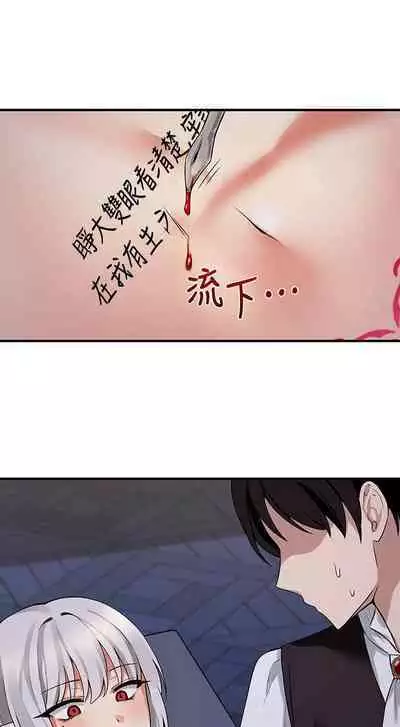 Elf Who Likes to be Humiliated Chapters 11 to 20