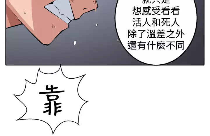 trap 圈套 ch.14~20 中文