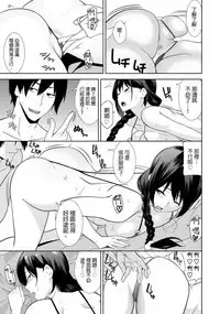 教え子に襲ワレル人妻は抵抗できなくて Ch.8