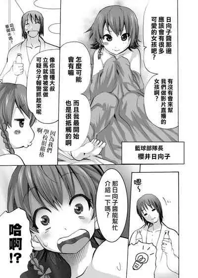 [MC Hanbaiten(murasakiiro,tamupo~sa)] Gnow Grave "Hyoui VR -Harem Joshi Basketball Bu Hen 1-" [Chinese] [熊崎玉子汉化组] [Digital]