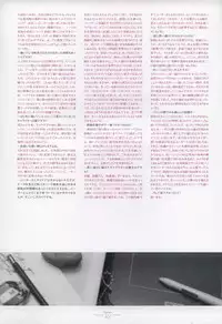 Suigetsu Visual Fan Book [Incomplete]