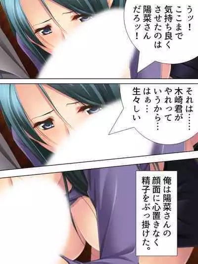 Tomodachi no Obasan ga Onanie-chuu! Omowazu Odoshite Namasounyuu! Soushuuhen