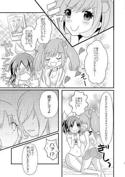 Sweet Rabbit Soushuuhen