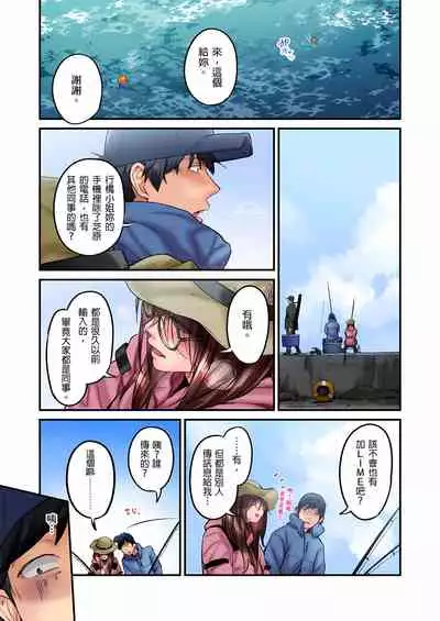 不起眼女孩其實意外地色氣滿滿 1-18話