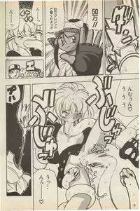 SerizawaYuji-Program a Side 1998-4