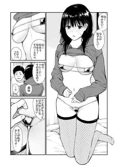 [Team☆Lucky] Mei to Himatsubushi