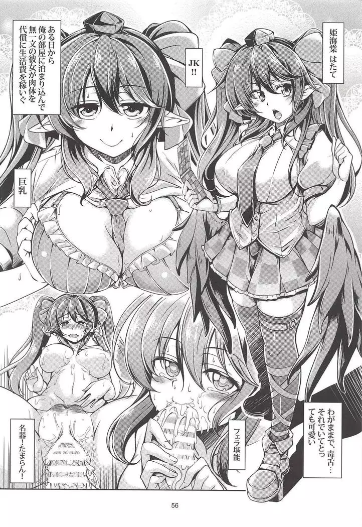 Wagaya no Otengu-sama -Soushuuhen-