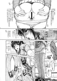 [MG Joe] Tonari no MINANO sensei Vol.2