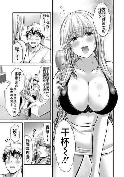 ギルティサークル 第04巻