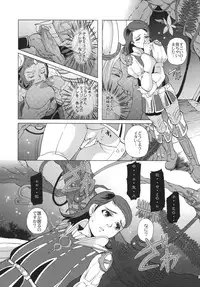 (SC32) [Momoiro-Rip (Sugar Milk)] Final Mist (Final Fantasy XII)