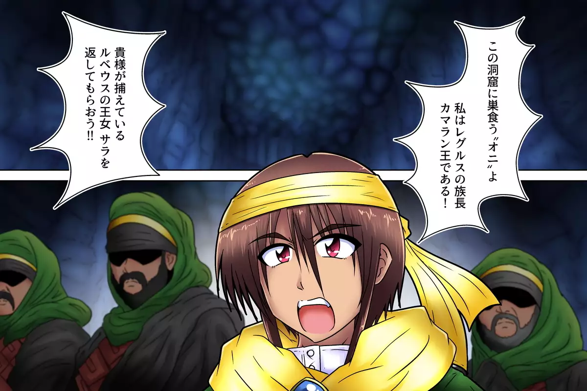 Sabaku no Oujo Sara - Ryoshuu no Hanayome