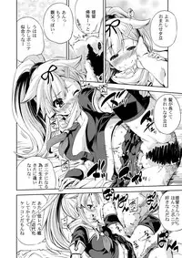 (C87) [Yumemigokoti, Iyokan. (Mikage Baku, Hota.)] Ponyta (Kantai Collection -KanColle-)