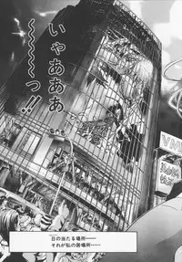 [Tenma Femio] Ryoujoku-jiru tokunou (Rape of StrongJuice)