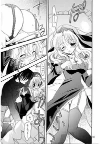 (C65) [PLUM (Kanna)] Magenarok. 3~7 Soushuuhen (Ragnarok Online)