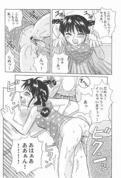 Toukai Chiiki Genteiteki Ramen-ya Kanban Musume Soushuuhen