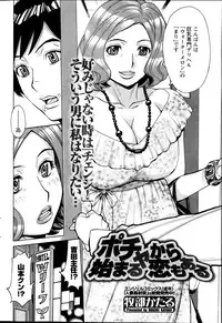 Action Pizazz DX 2013-11