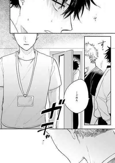 Senpai, Danjite Koi de wa!