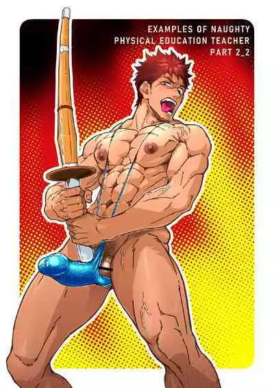 Shiko Nuki in the Fitting Room