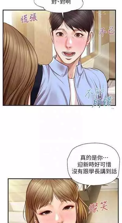 【周三连载】纯情的崩坏（作者：Aru&色色思想） 第1~31话