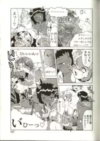 [Roy Tong-Koh] In-GOKU