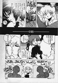 [Azuma Kyouto] Yumeiro Ecchi Magic