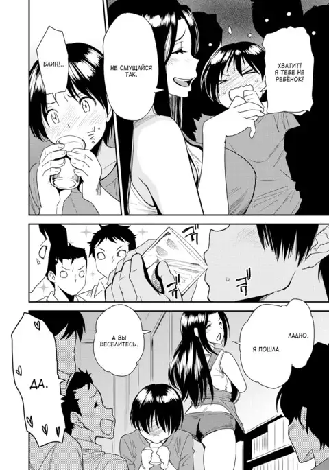 Ano Ko no Tame ni | Ради сына