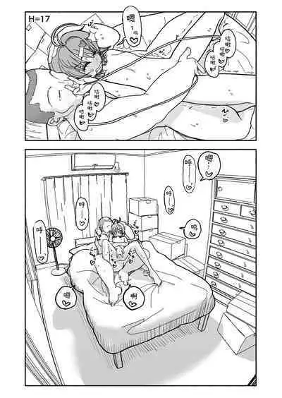 Osatou Amama H no Housoku!