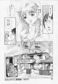 [Onikubo Hirohisa] Shikou no etsuraku