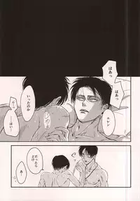 (SPARK10) [Yakoma Chi (Machiya Ko)]	Ai Janakute (Shingeki no Kyojin)