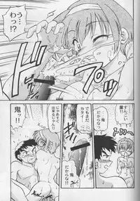 (C54) [Nazonokai (Mitamori Tatsuya)] Happa no Kawanagare 2 (Kizuato)