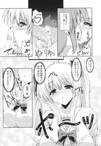 [Mitsurugi Aoi] VIRGIN FREAK