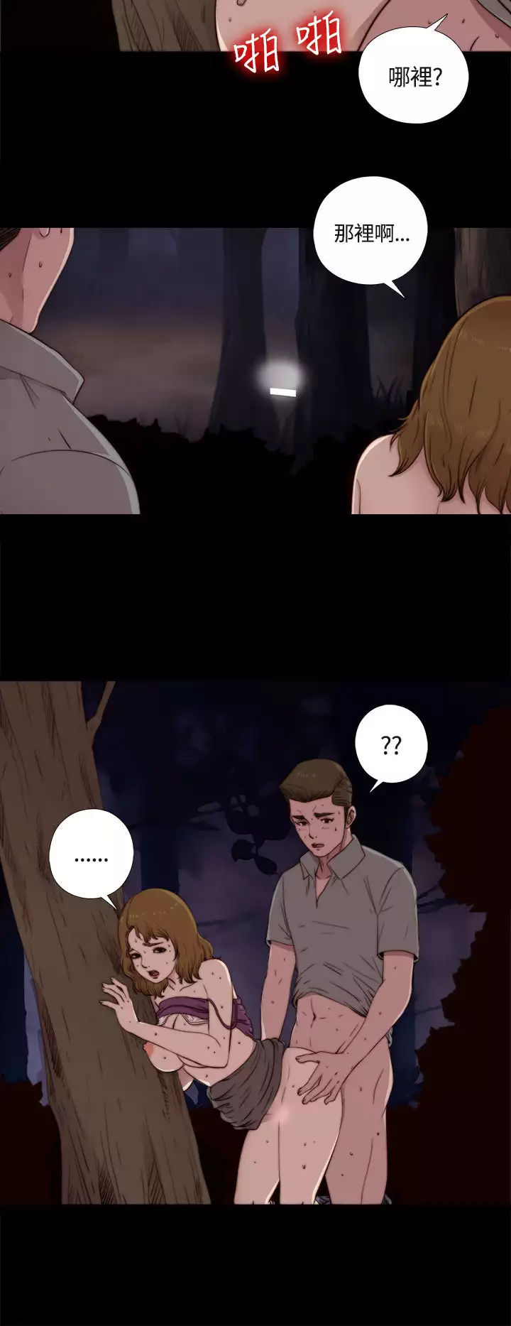 Marionette 傀儡玛莉 ch.1~8