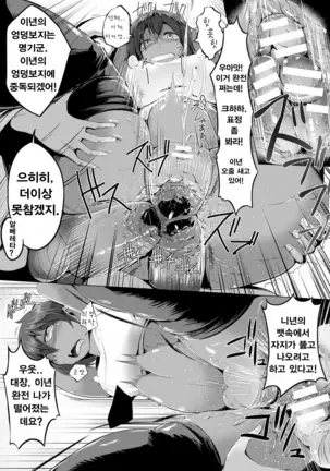 Anal Breaker!! ~Zecchou! Nikubenki~ | Anal Breaker!! ~Climax! Cum Dumpster~