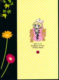 (C83) [MiyuMiyu Project (Kanna Satsuki)] Boku no Miku III (VOCALOID)
