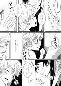 ひとひらの心を2（ヒバツナ子）(Katekyoo Hitman REBORN!)