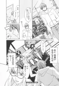 [Mikami Cannon] Hatsujyouki - Mikami Cannon Sakuhin Shuu