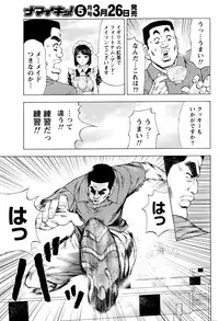 [Kakka Hideto] Joriku! Ch. 1-12