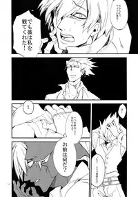 (HaruCC19) [Ryukotsu (Rokusuke)] RE_GREEN (BLAZBLUE)