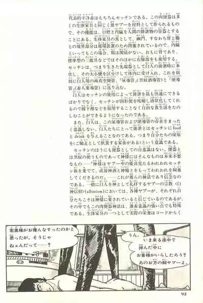 Gekiga Yapoo Shoutai