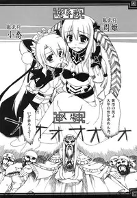 (C74)[Alpha to Yukaina Nakamatachi] Omoni de matomaranakatta -Gochamaze Soushuuhen-