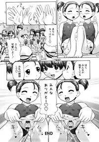 [Nekonomori Maririn] Ase Moe! 2 ex-STREAM