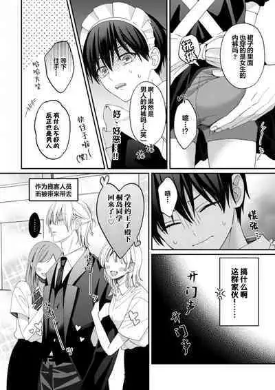 Kirishima-kun wa Ijimetai | 桐岛同学想要坏心眼