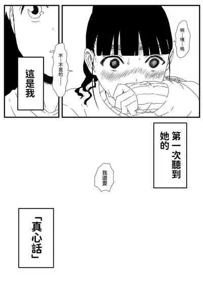 [Senaka] Giri no Ane to no 7-kakan Seikatsu - 1 [Chinese]