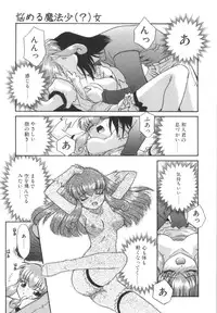 [Nekogen] Nayameru Mahou Shoujo