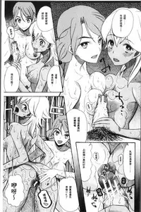 [Hoshitsuki Neon.] Shoujo Renzoku Yuukai Jiken Hadaka no Nurunuru Island [Chinese]