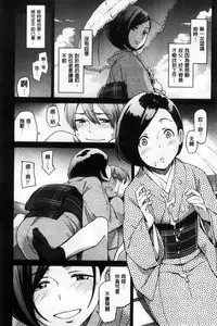 [Minato Fumi] Konnakoto [Chinese]