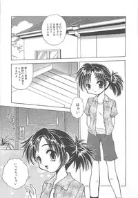 [Sayuki] Reikai Ingi ni